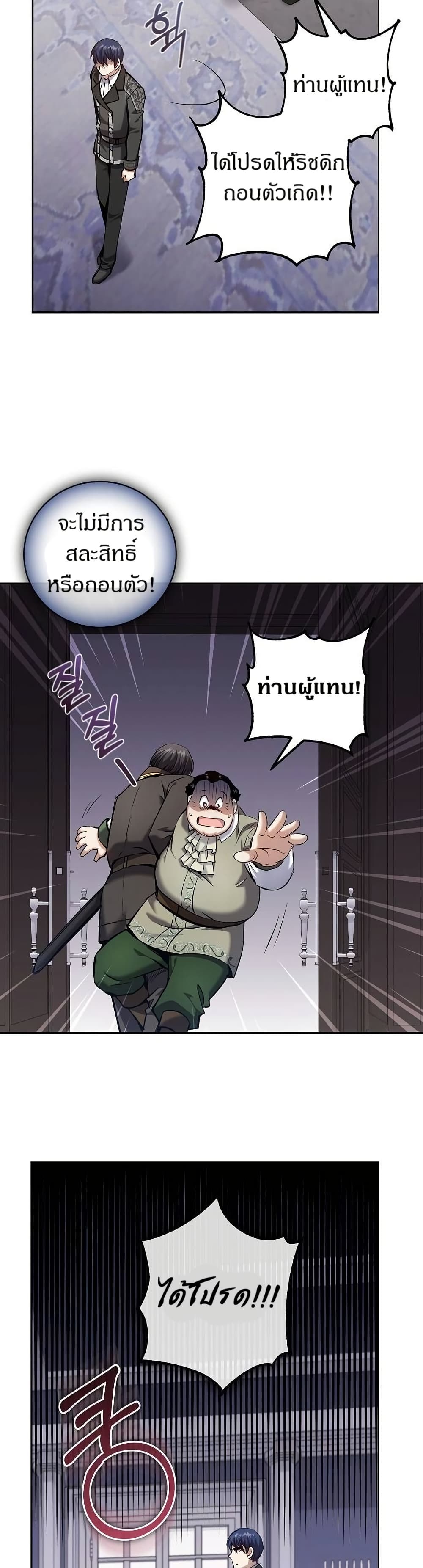 Kill the Emperor page 37