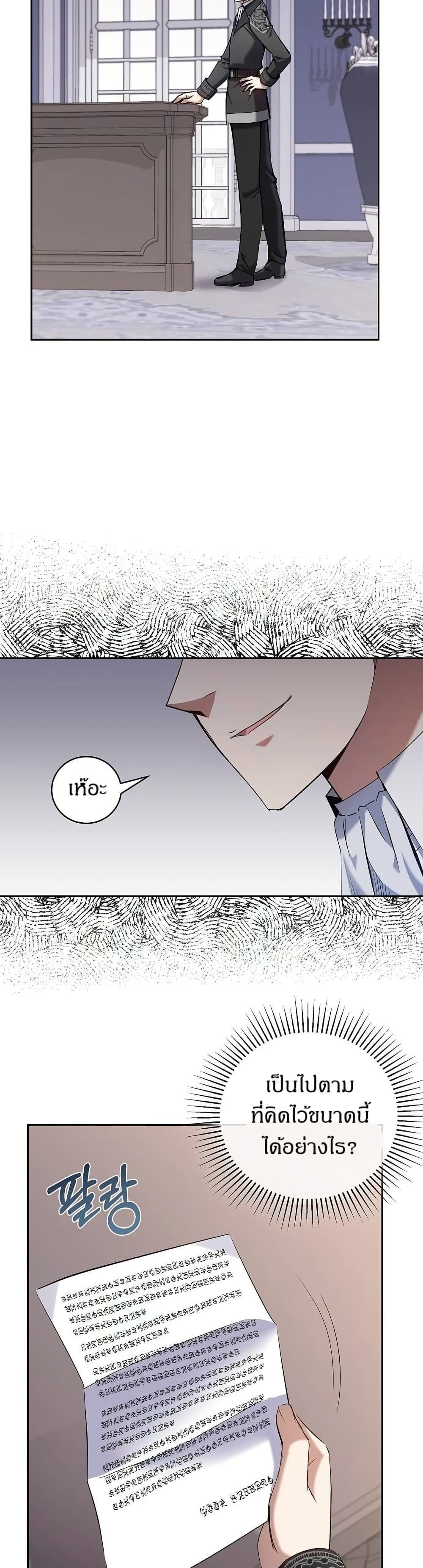 Kill the Emperor page 38