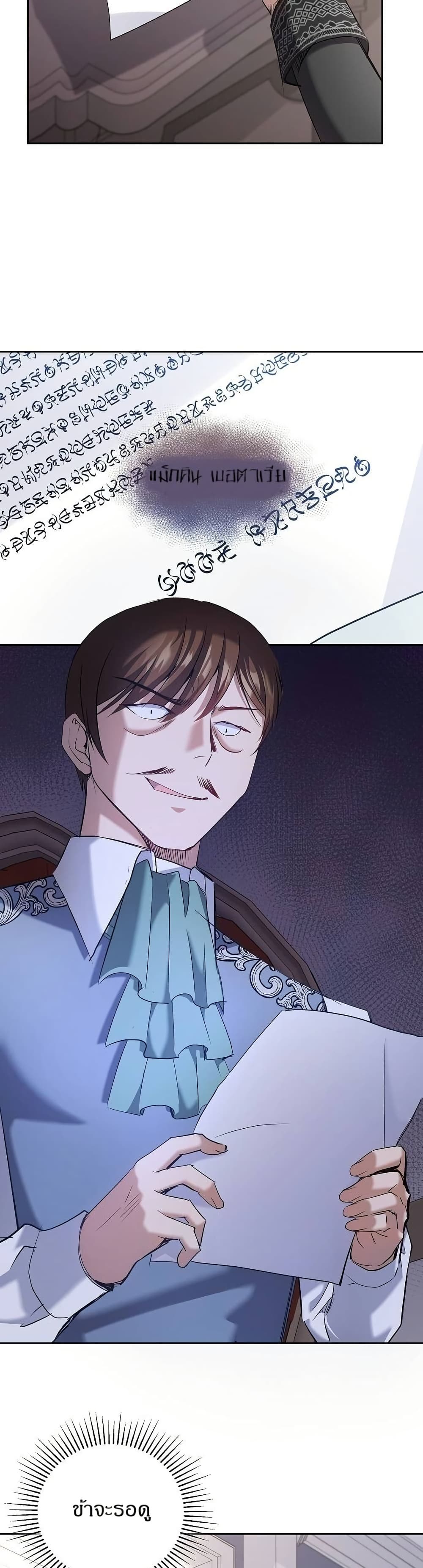 Kill the Emperor page 39