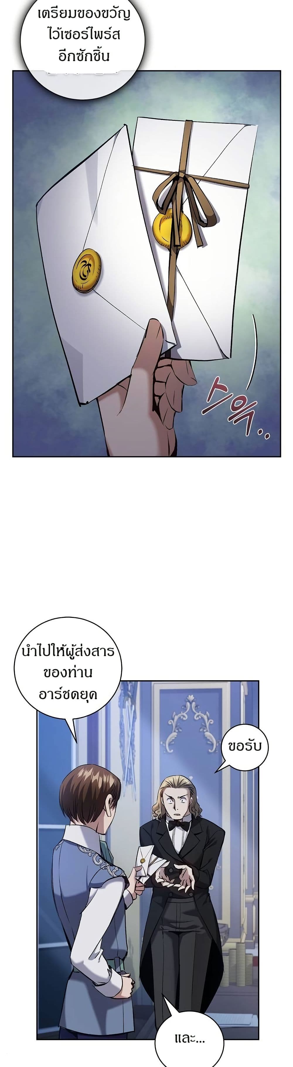 Kill the Emperor page 7