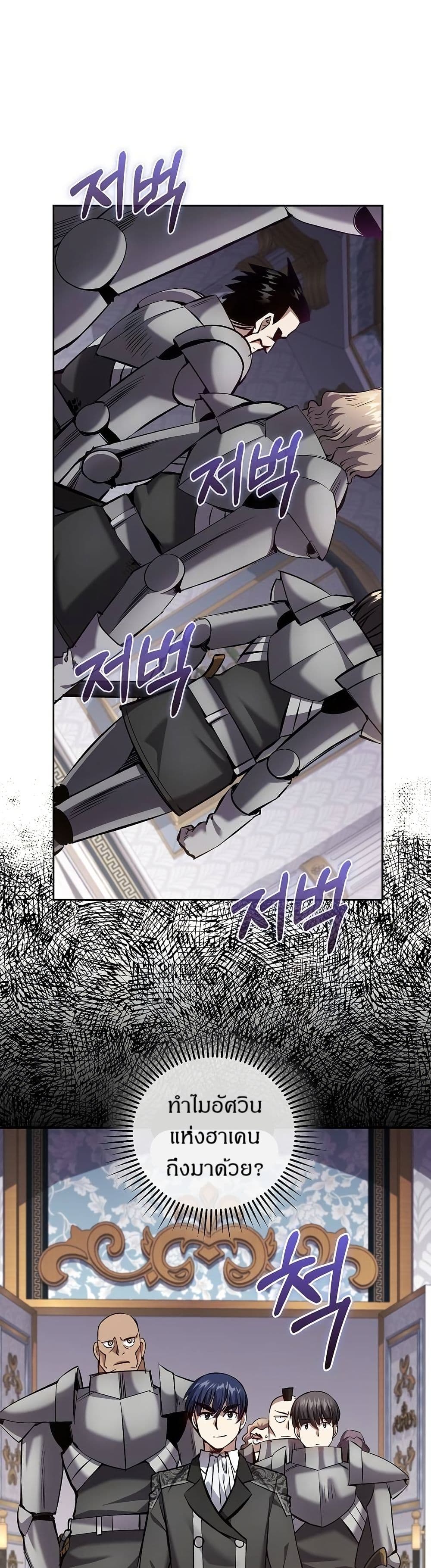 Kill the Emperor page 14