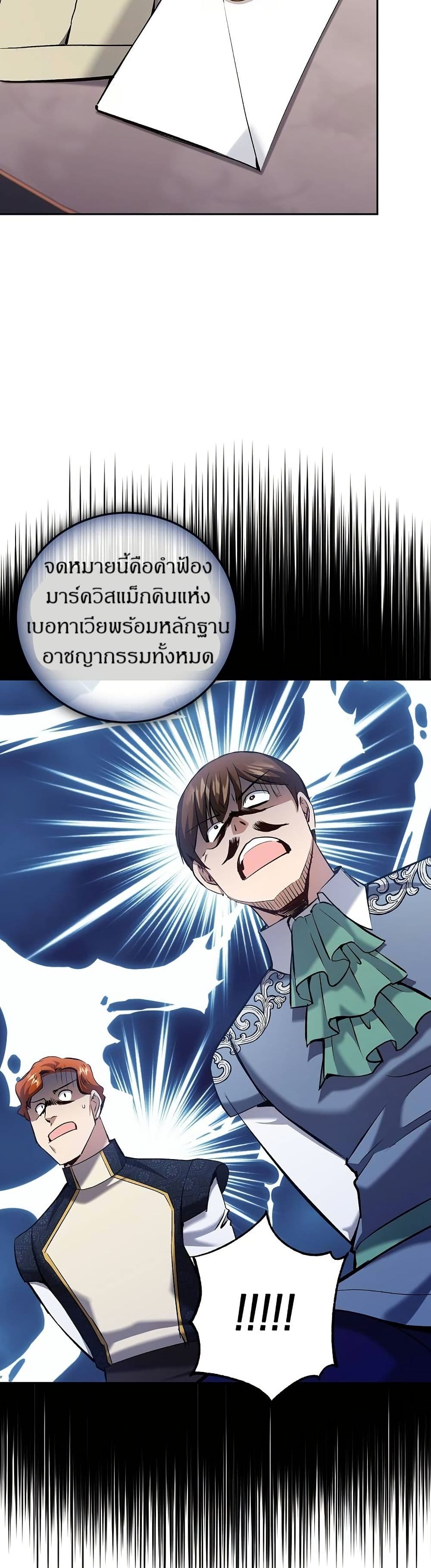 Kill the Emperor page 24