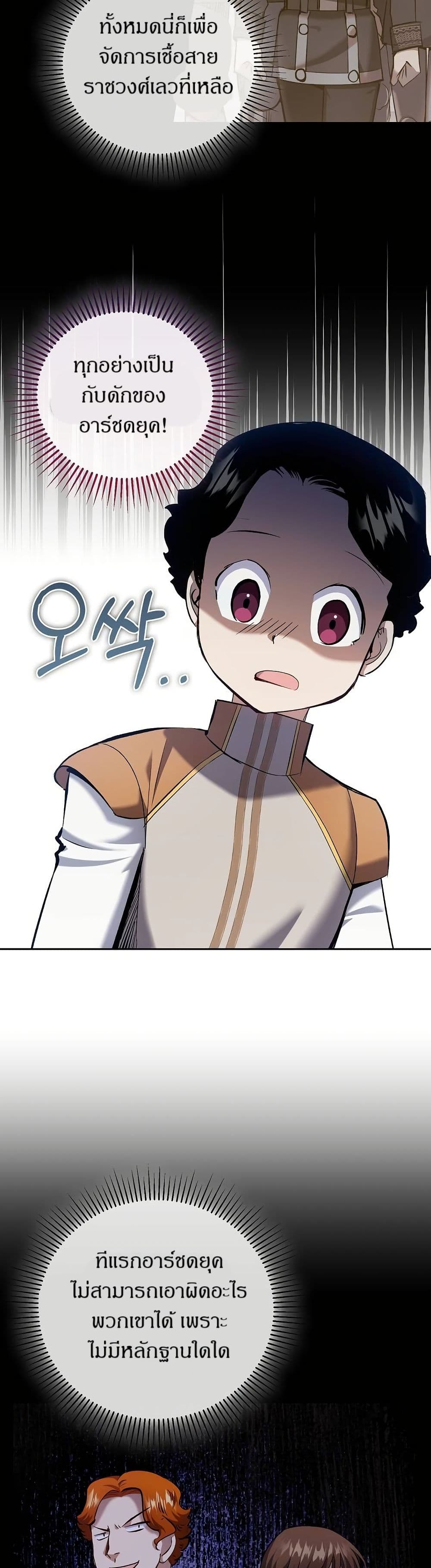 Kill the Emperor page 27