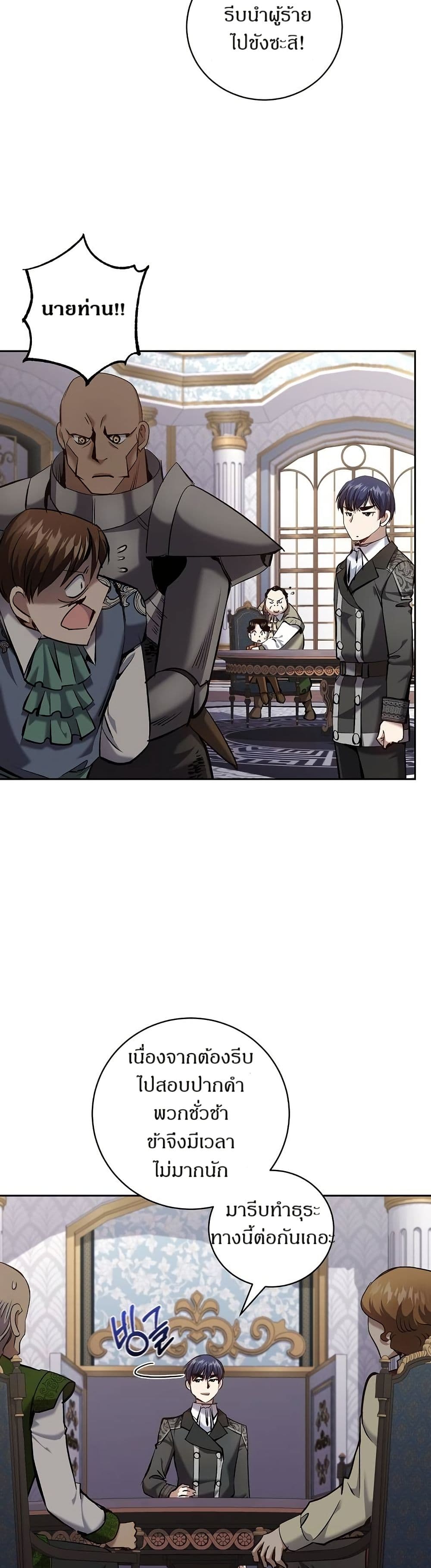 Kill the Emperor page 31