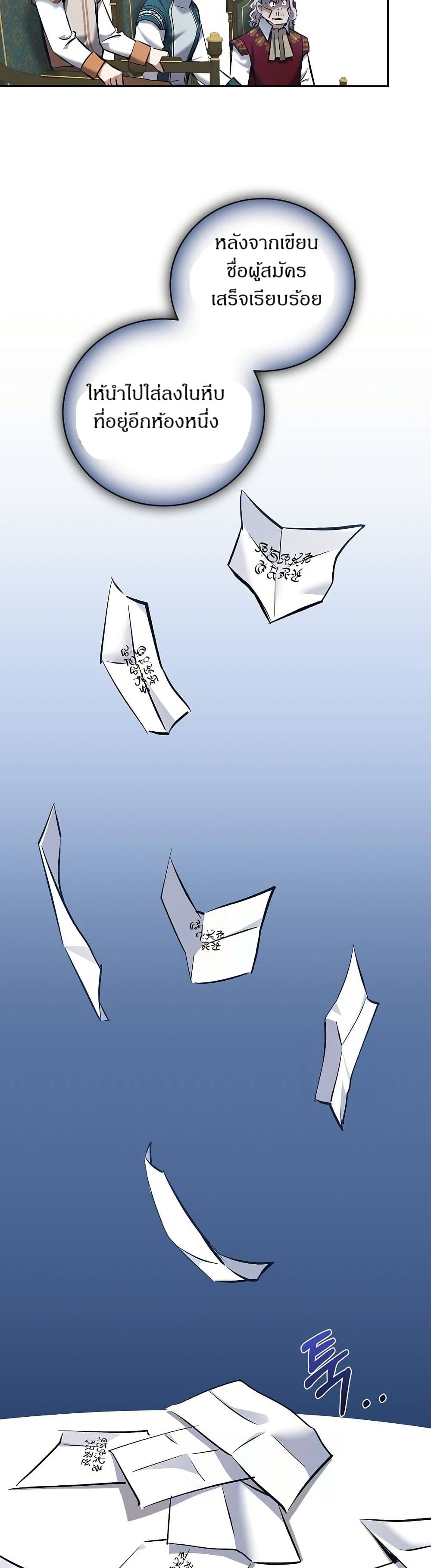 Kill the Emperor page 33
