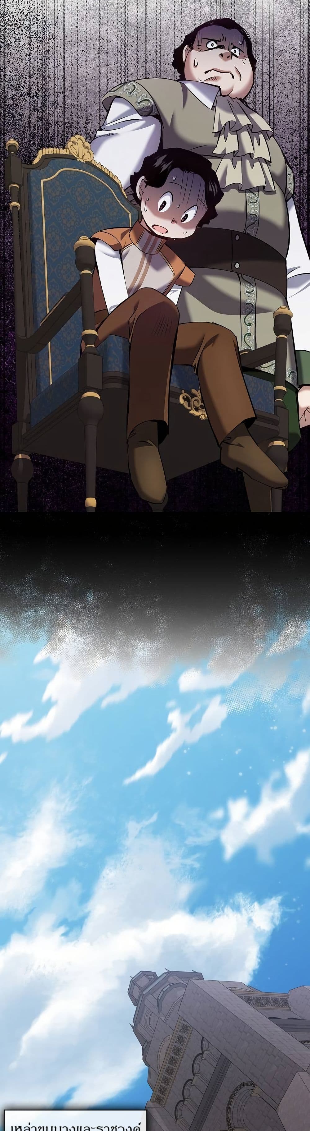 Kill the Emperor page 35
