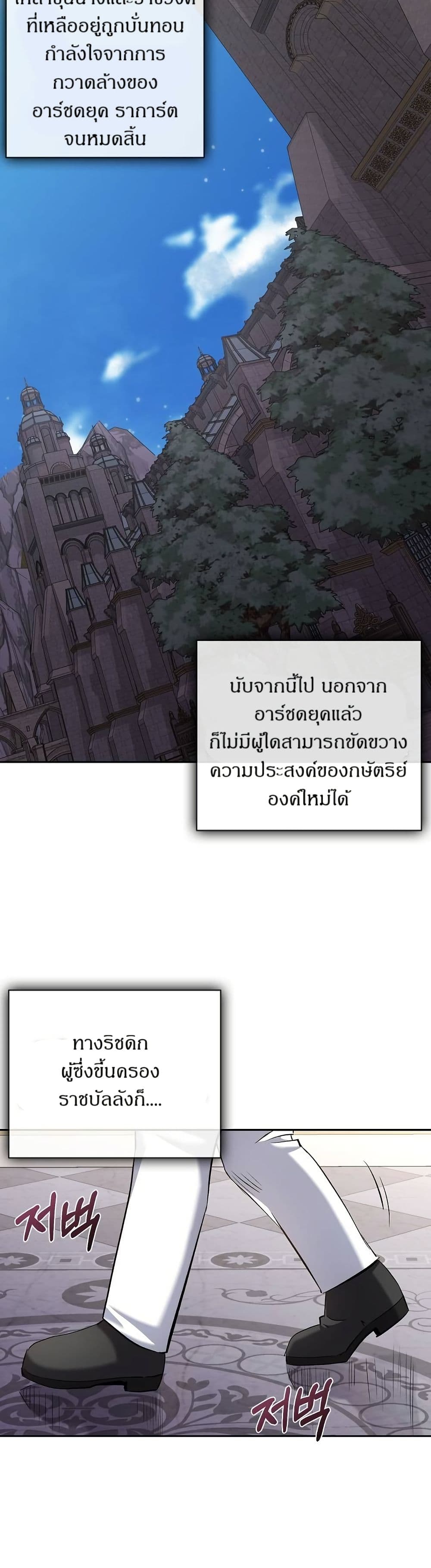 Kill the Emperor page 36
