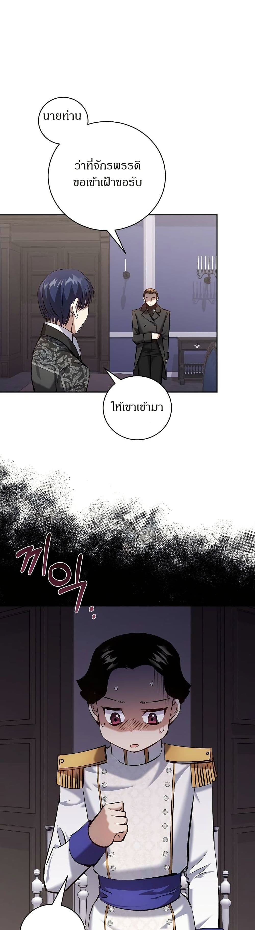 Kill the Emperor page 37