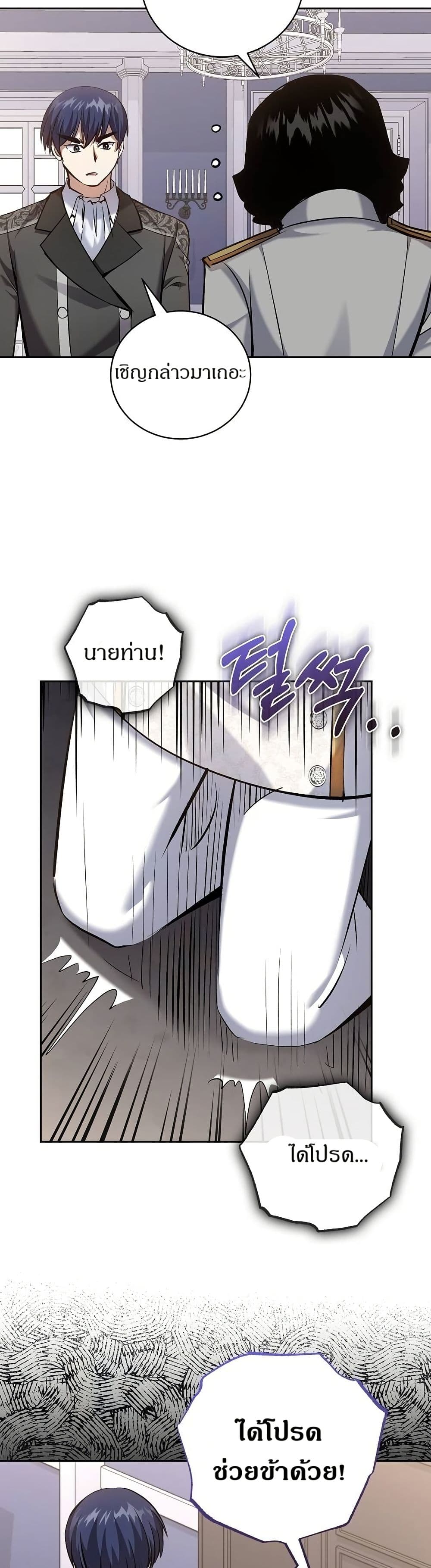 Kill the Emperor page 39