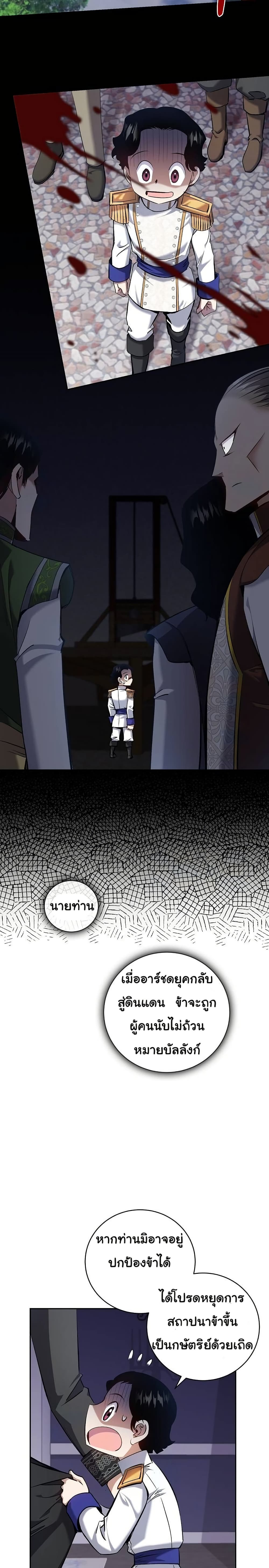 Kill the Emperor page 4
