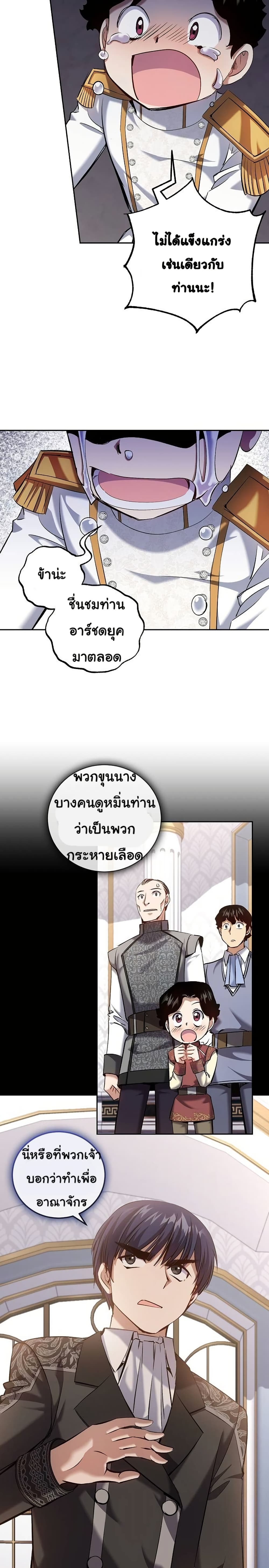 Kill the Emperor page 6