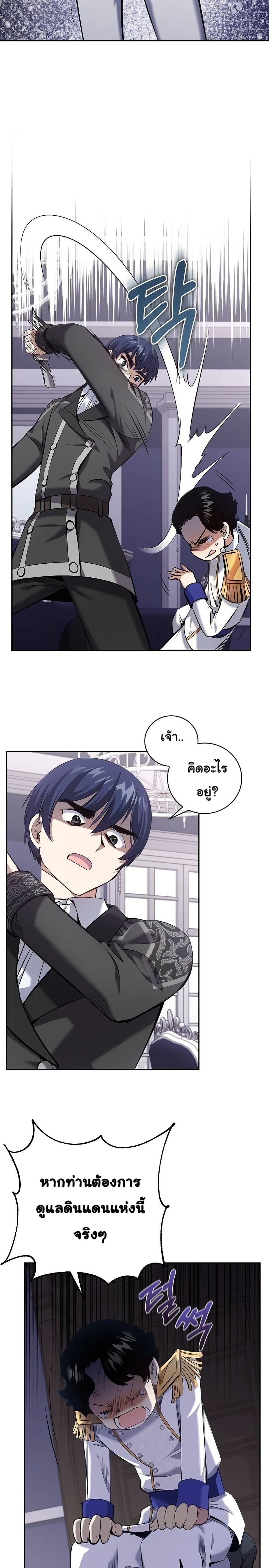 Kill the Emperor page 9