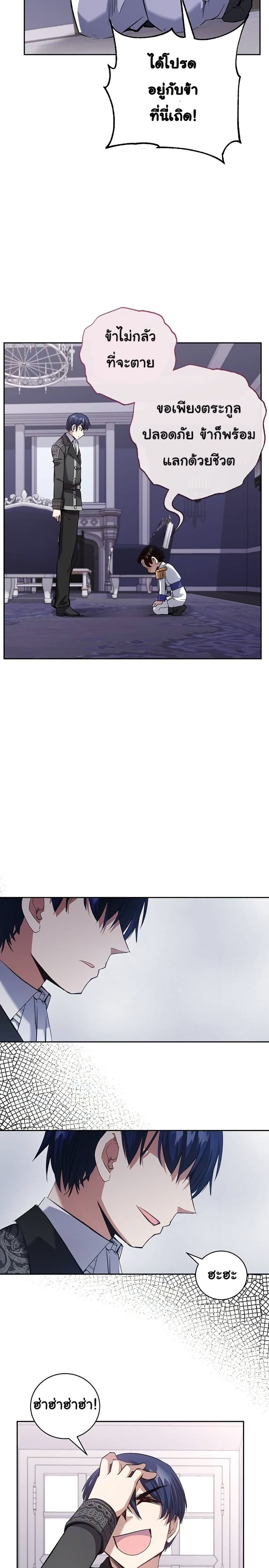 Kill the Emperor page 10