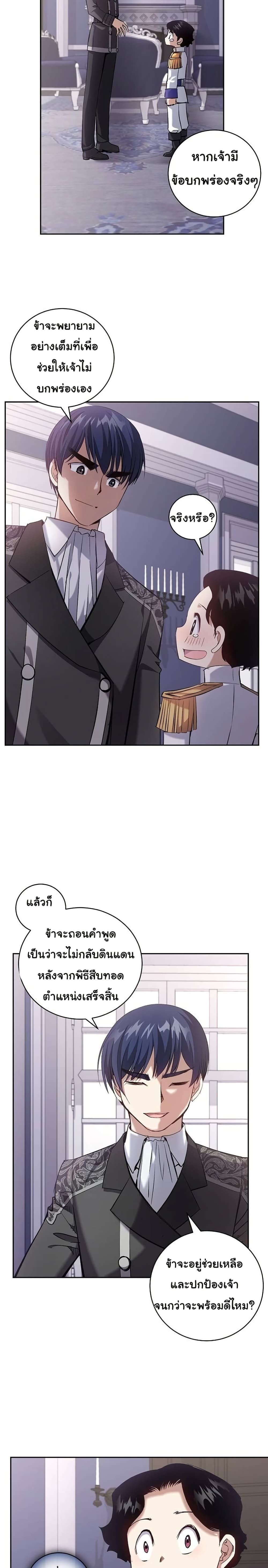 Kill the Emperor page 14