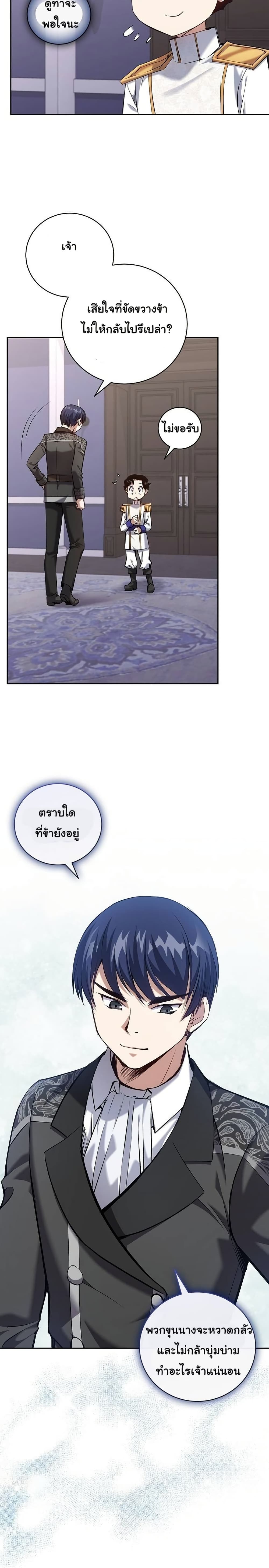 Kill the Emperor page 15