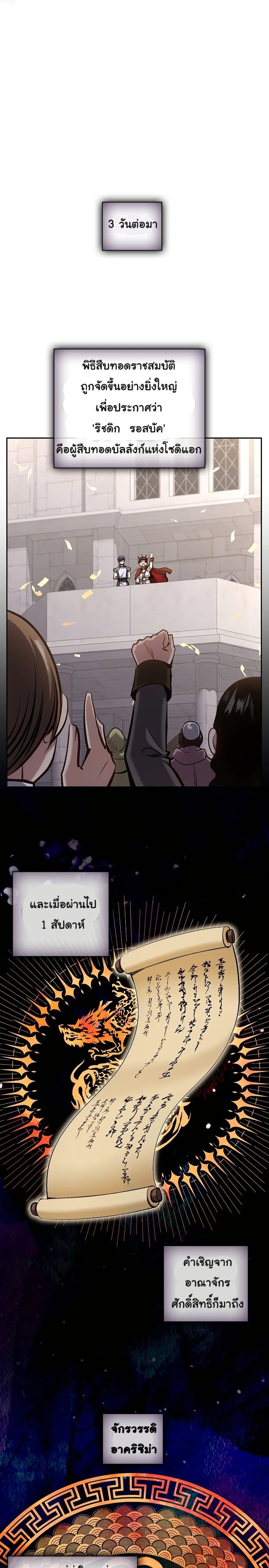 Kill the Emperor page 16