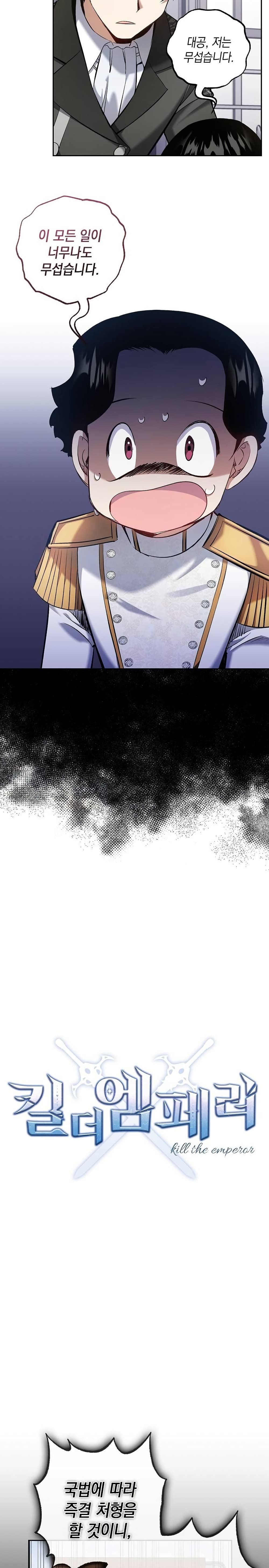 Kill the Emperor page 27