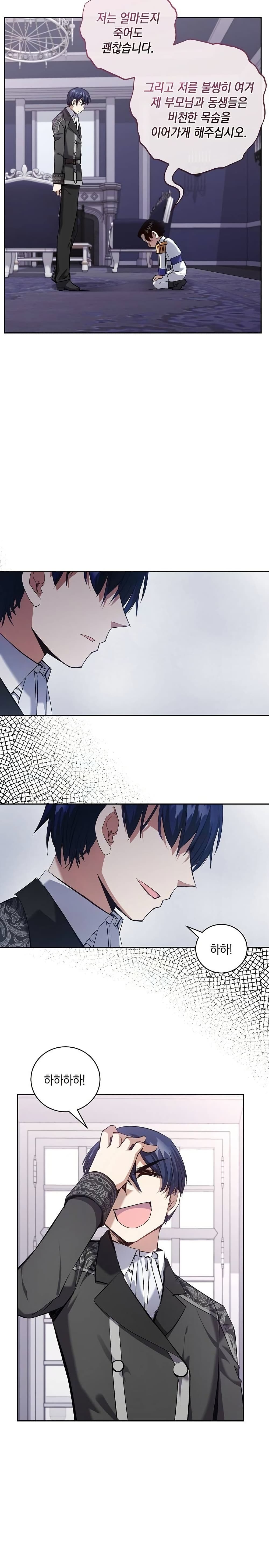 Kill the Emperor page 35