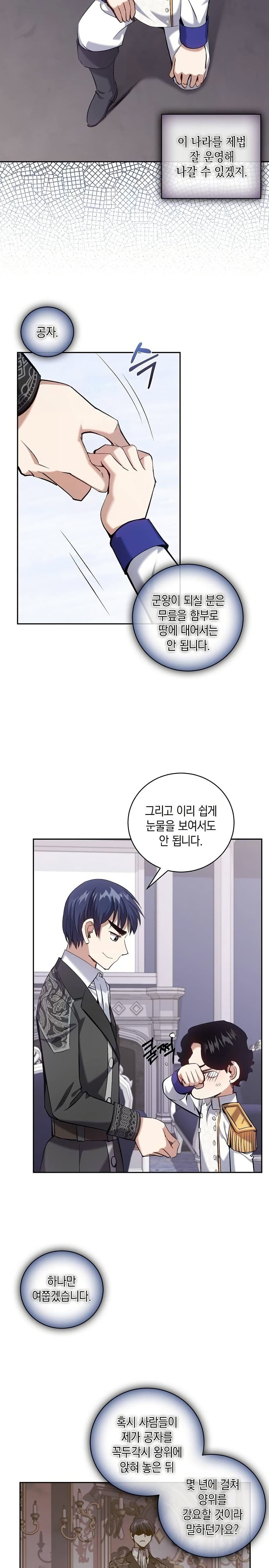 Kill the Emperor page 37