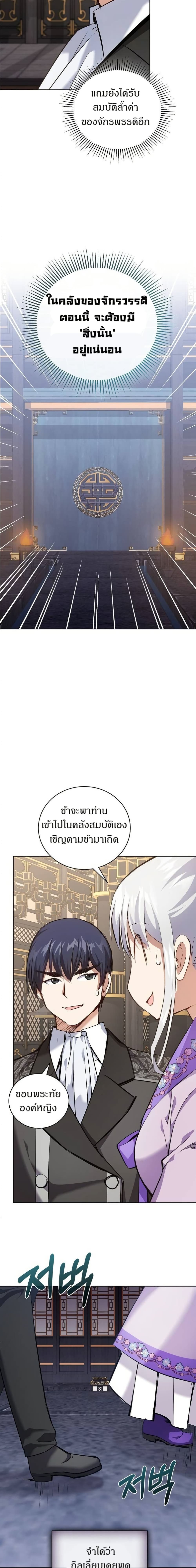 Kill the Emperor page 15