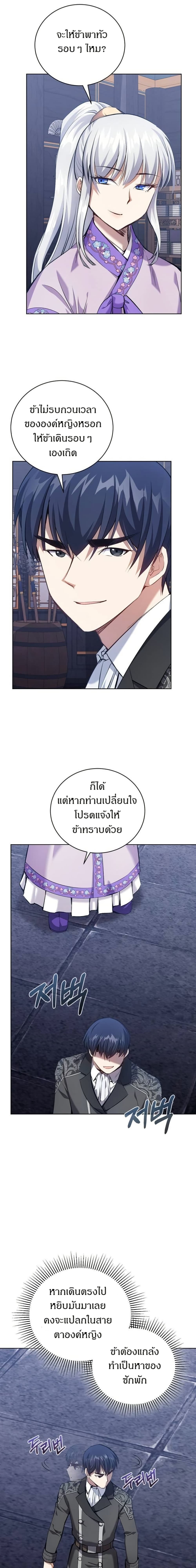 Kill the Emperor page 17