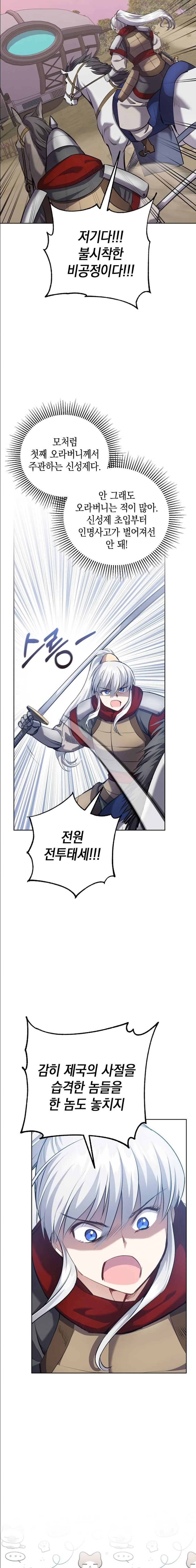 Kill the Emperor page 23