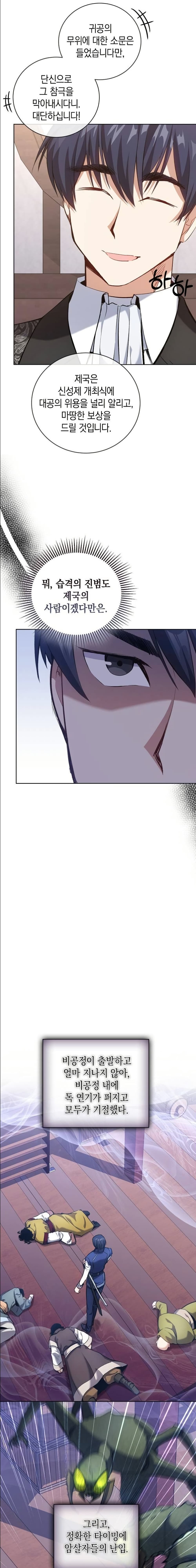 Kill the Emperor page 26