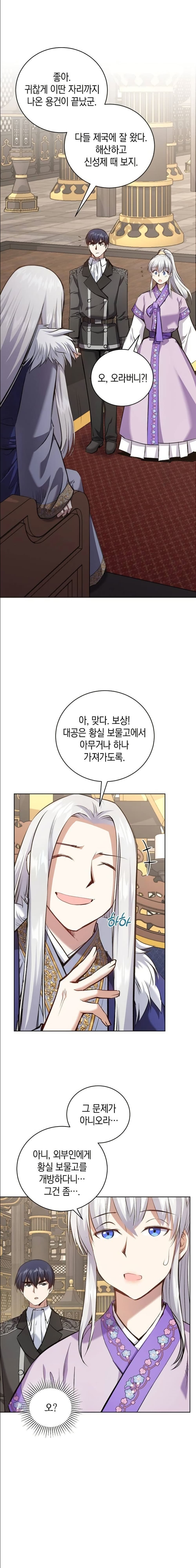 Kill the Emperor page 32