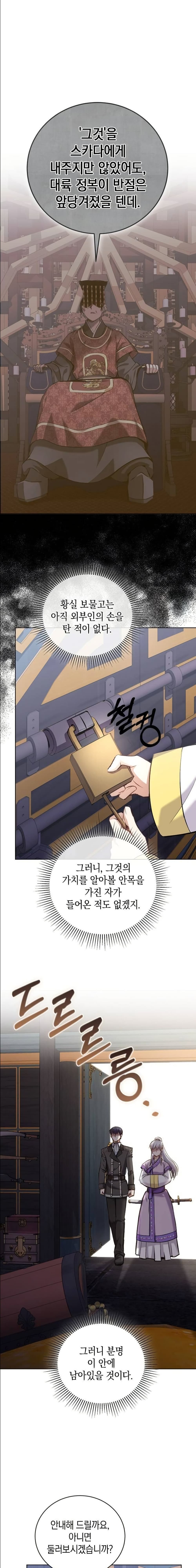 Kill the Emperor page 36