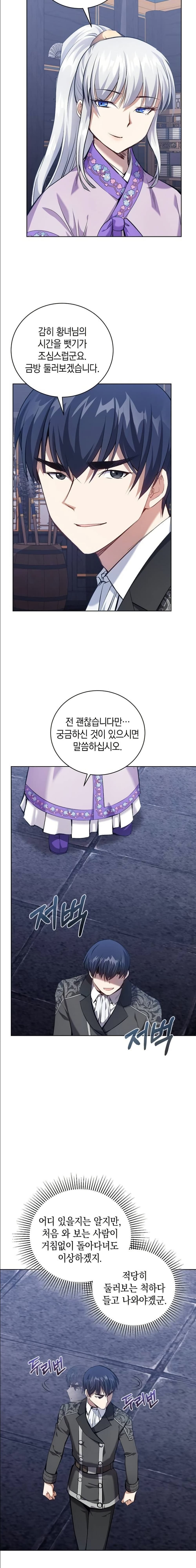 Kill the Emperor page 37