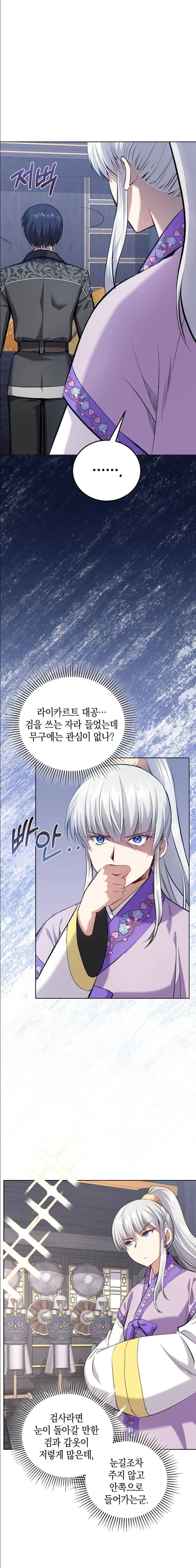 Kill the Emperor page 38