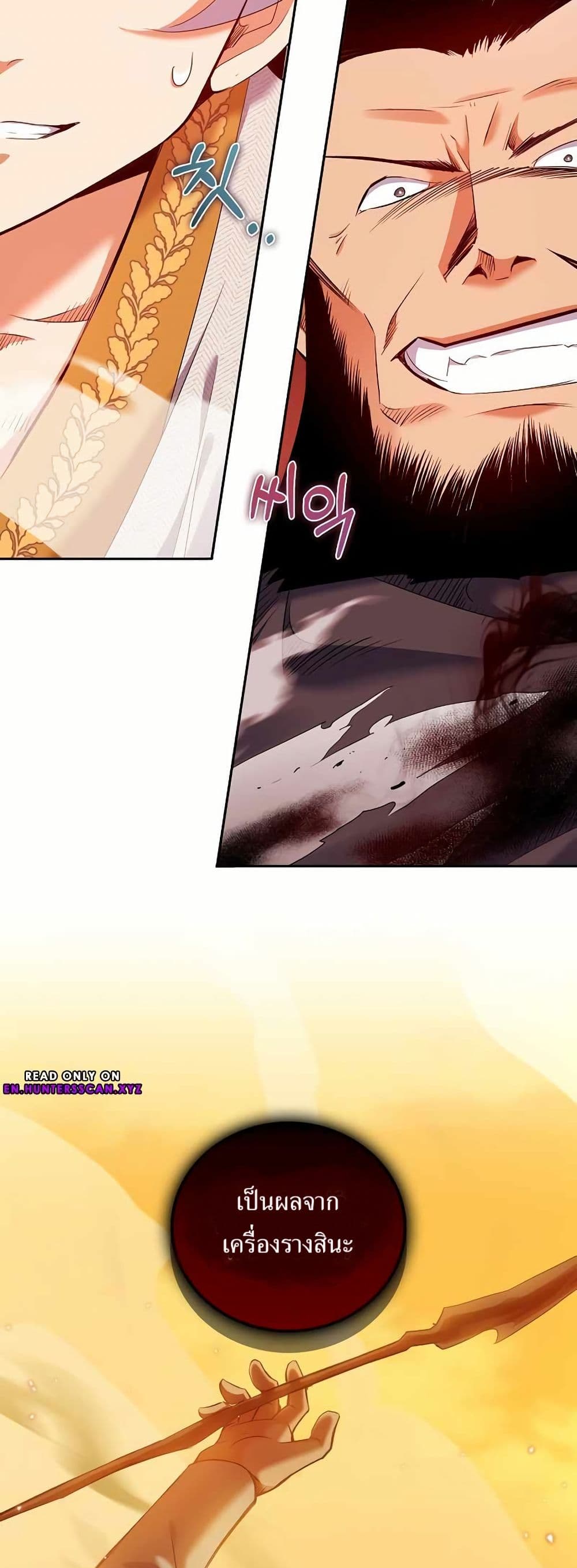 Kill the Emperor page 14