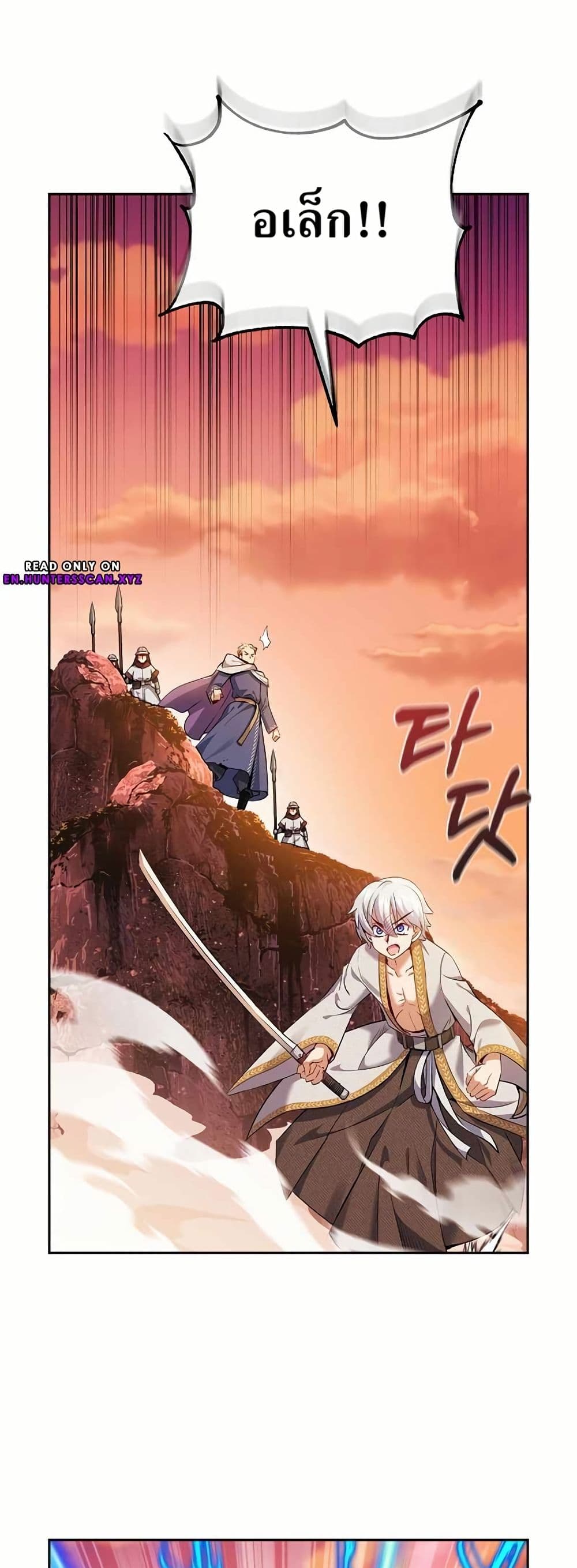 Kill the Emperor page 18