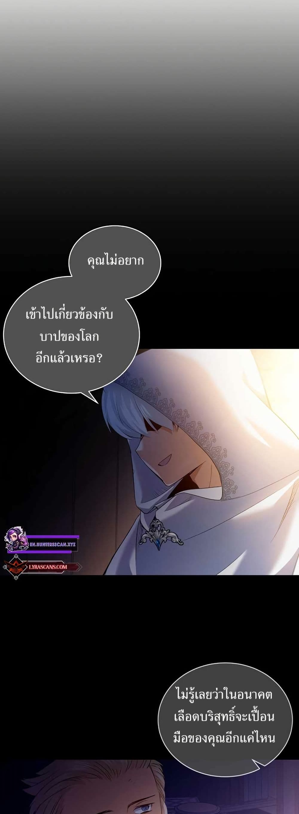 Kill the Emperor page 27
