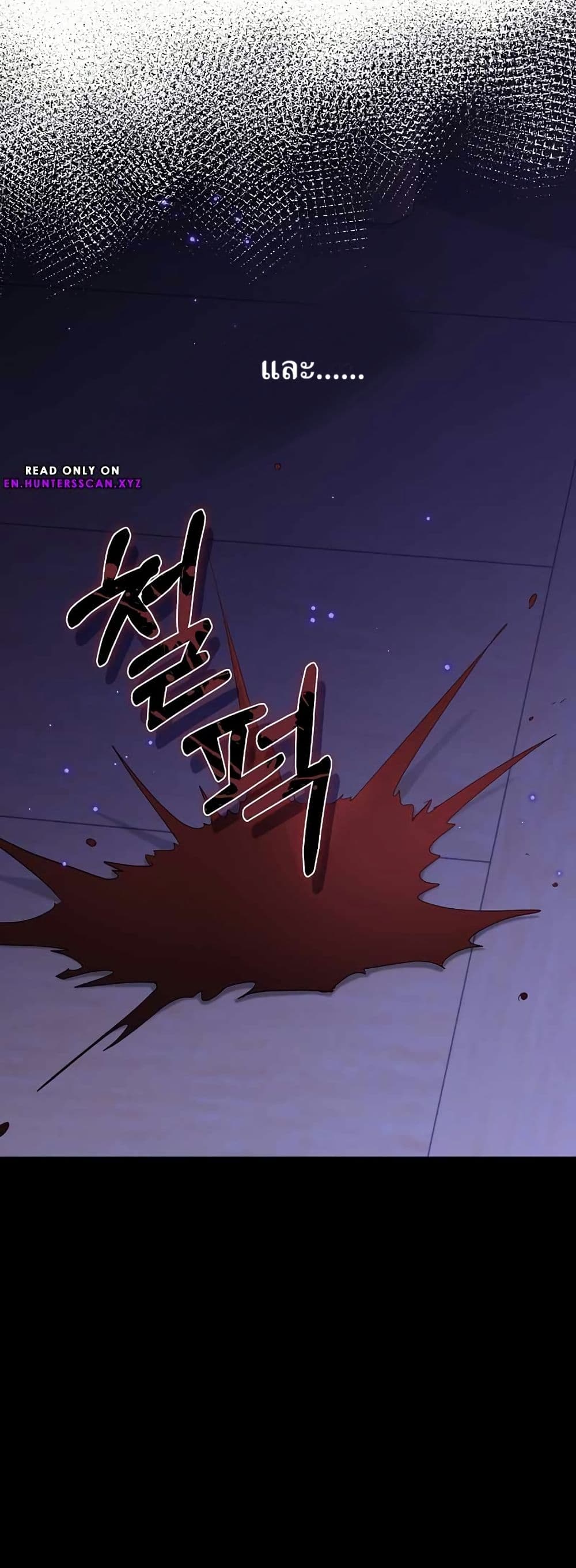 Kill the Emperor page 36