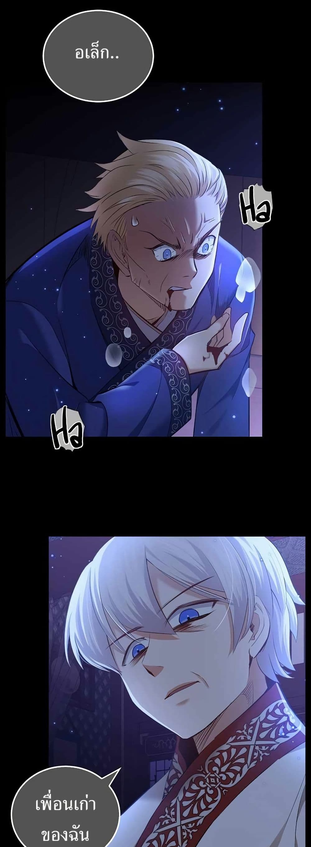 Kill the Emperor page 37