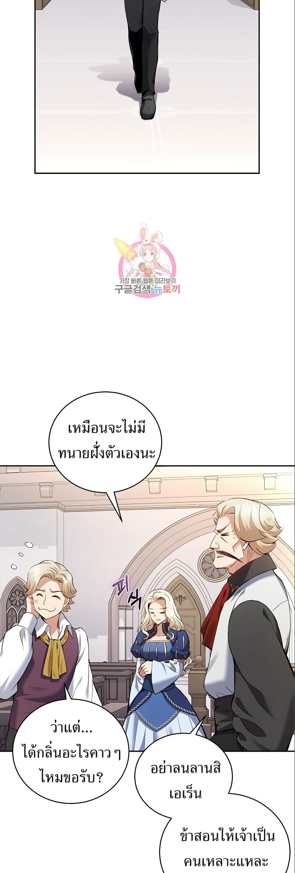 Kill the Emperor page 3