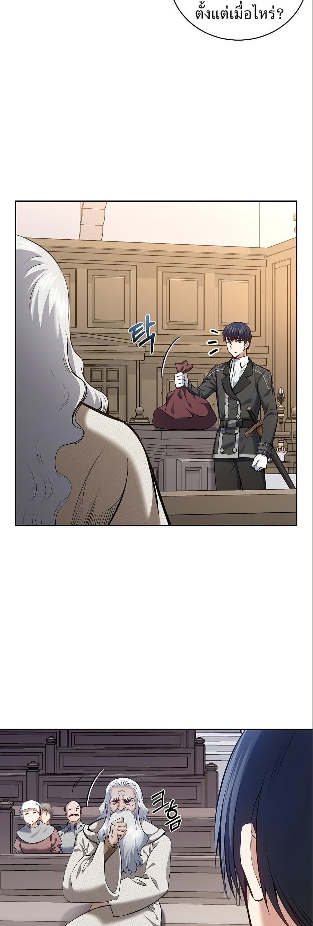 Kill the Emperor page 4