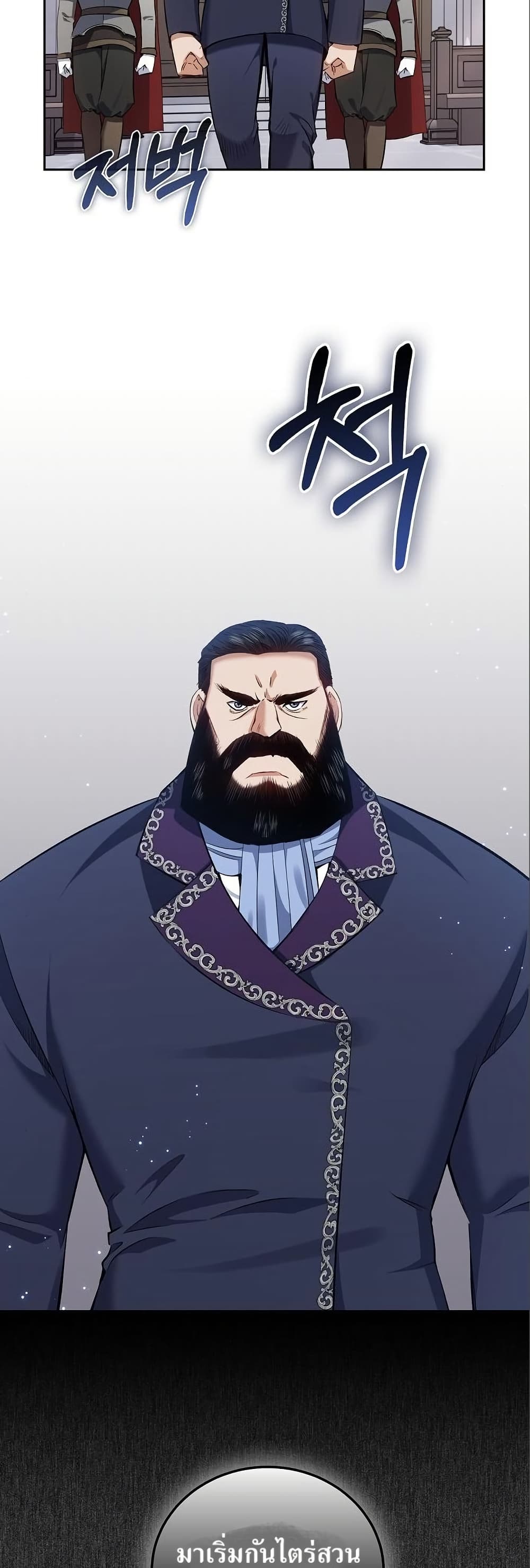 Kill the Emperor page 6