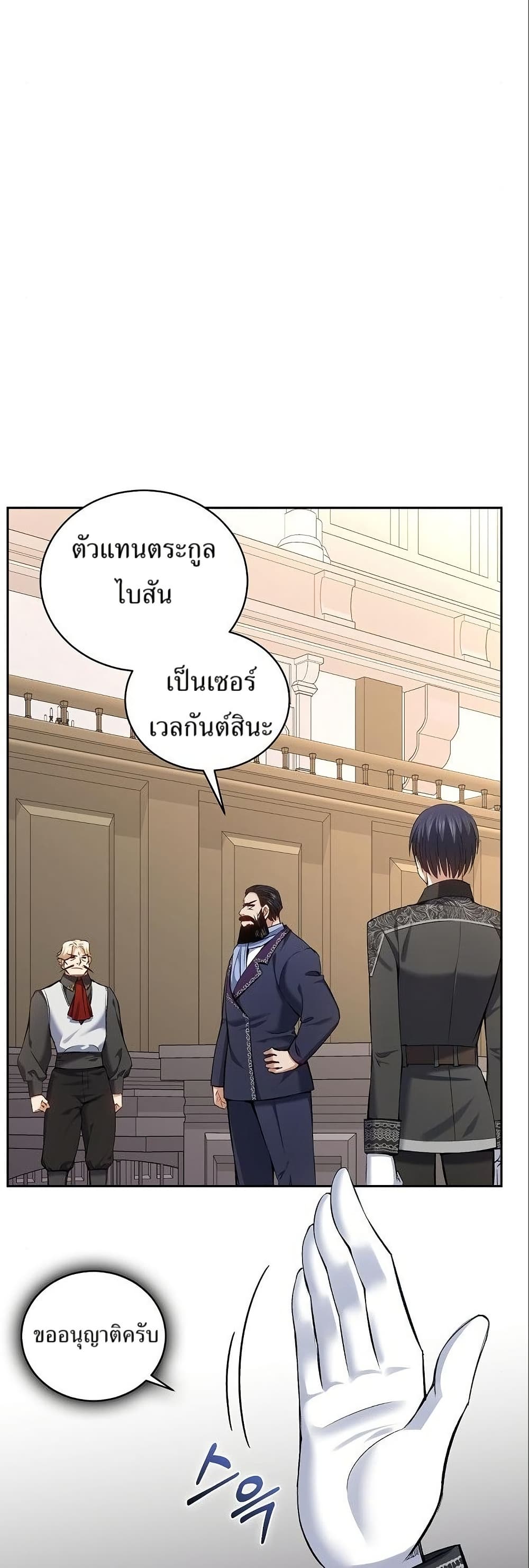 Kill the Emperor page 8