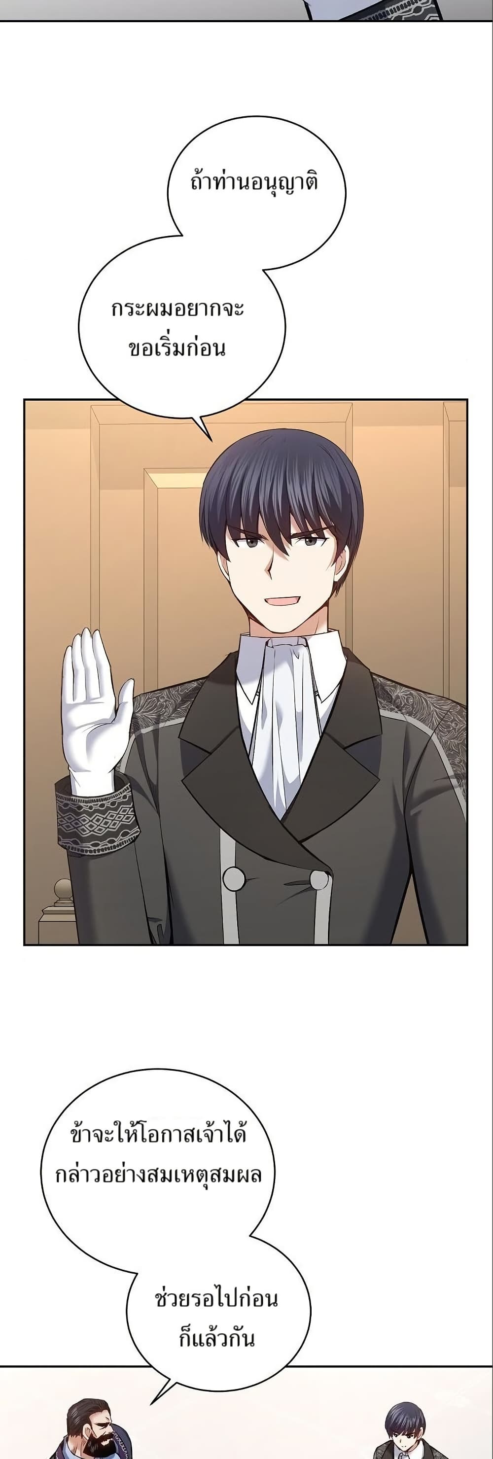 Kill the Emperor page 9