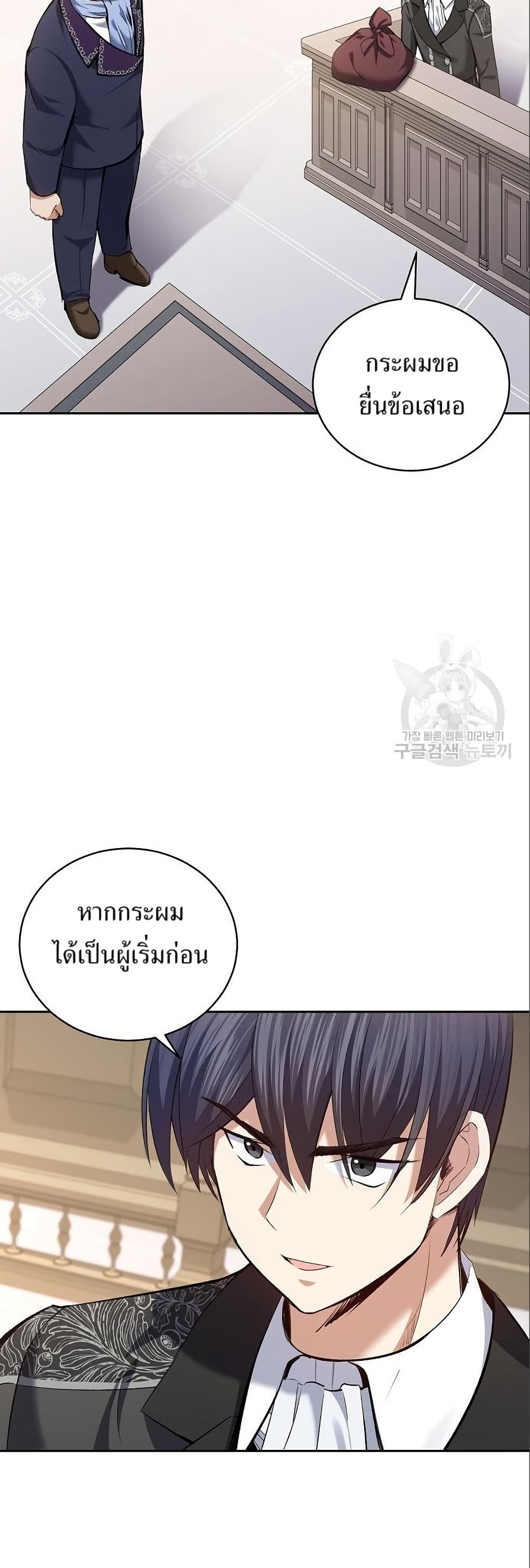 Kill the Emperor page 10