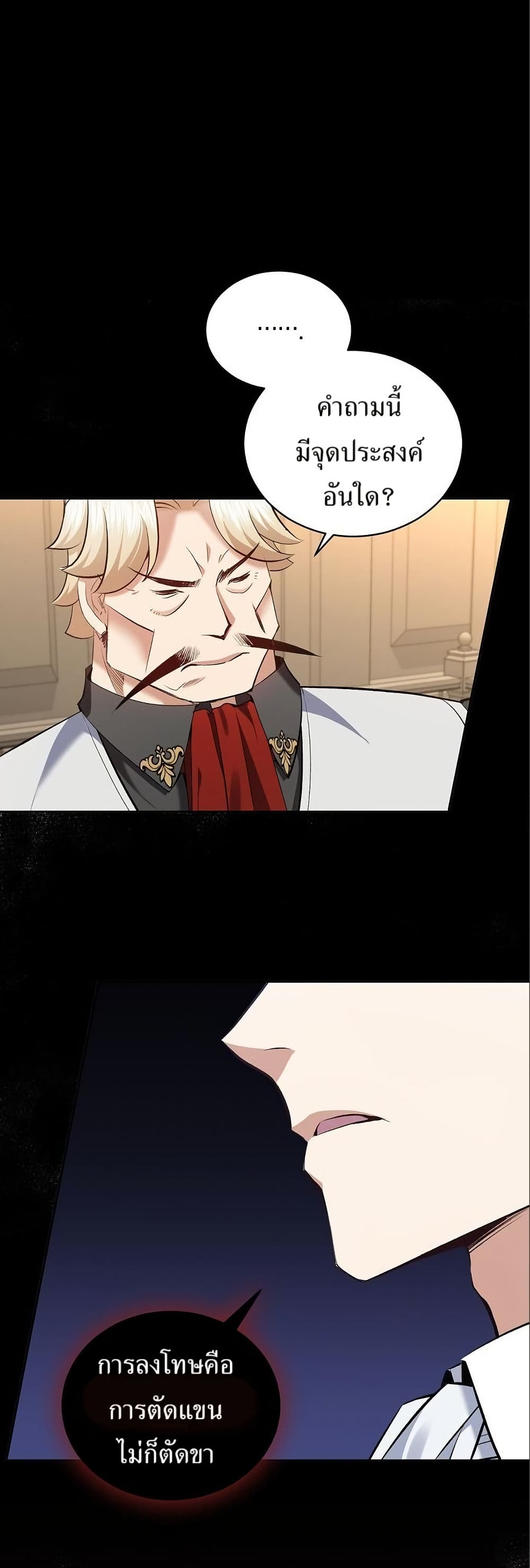 Kill the Emperor page 13