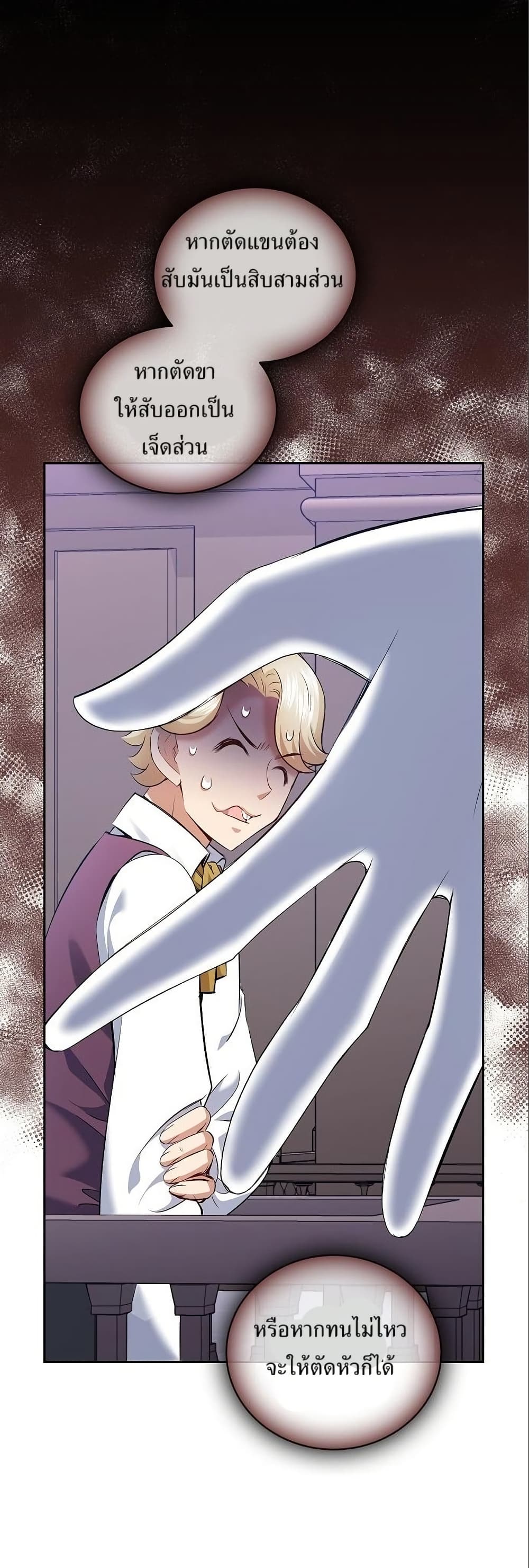 Kill the Emperor page 14