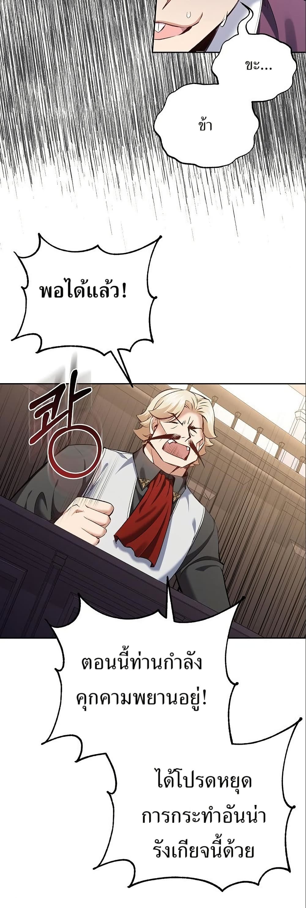 Kill the Emperor page 17