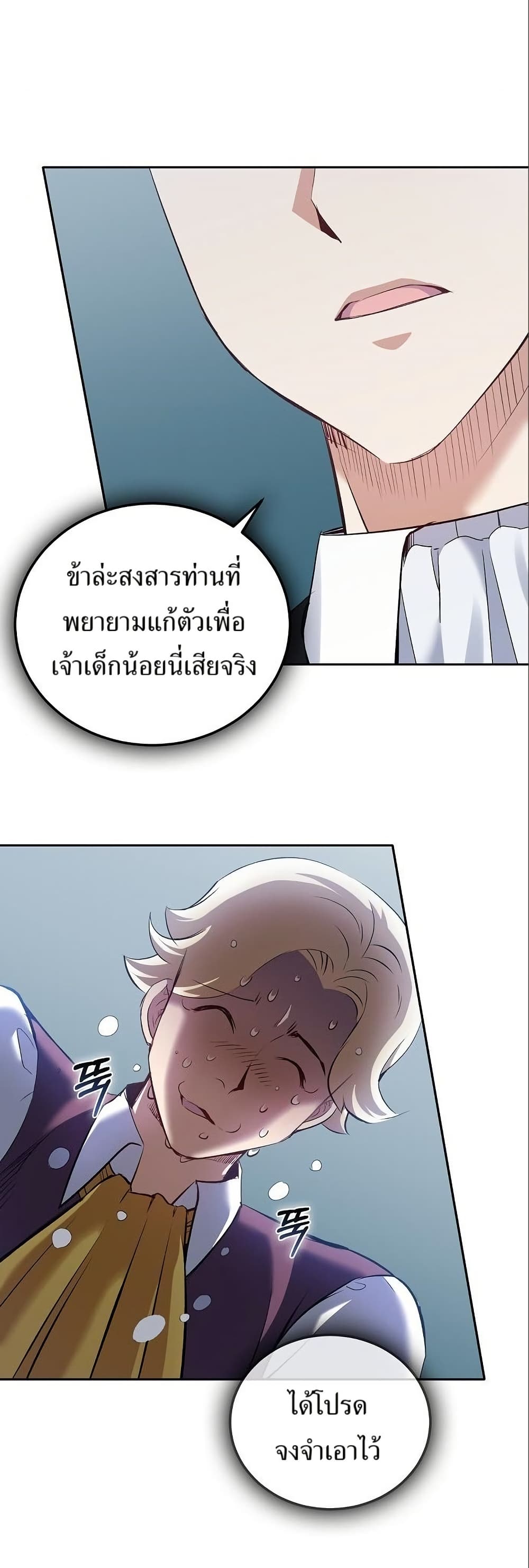 Kill the Emperor page 18