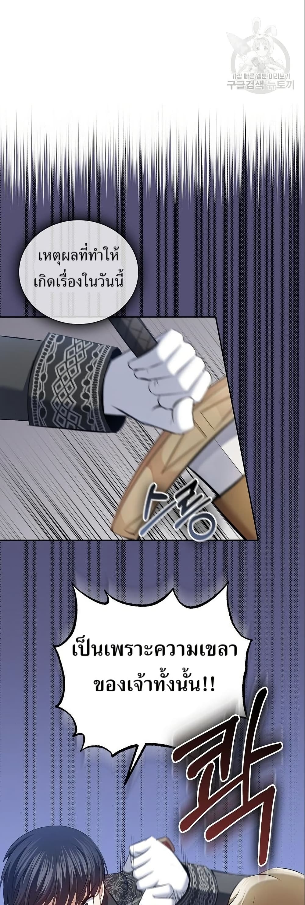 Kill the Emperor page 19
