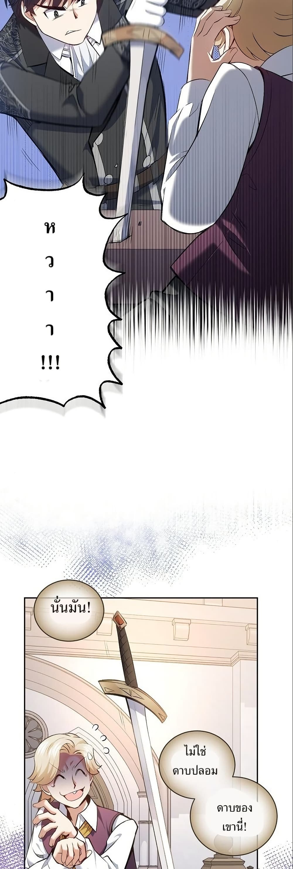 Kill the Emperor page 20