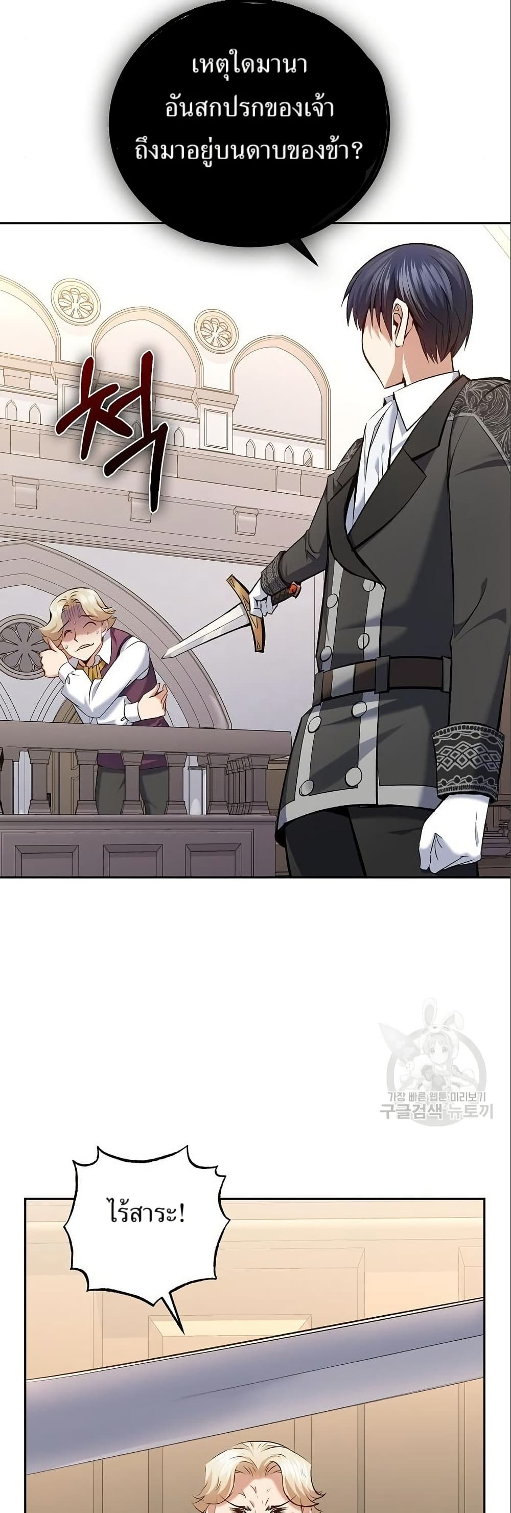 Kill the Emperor page 26