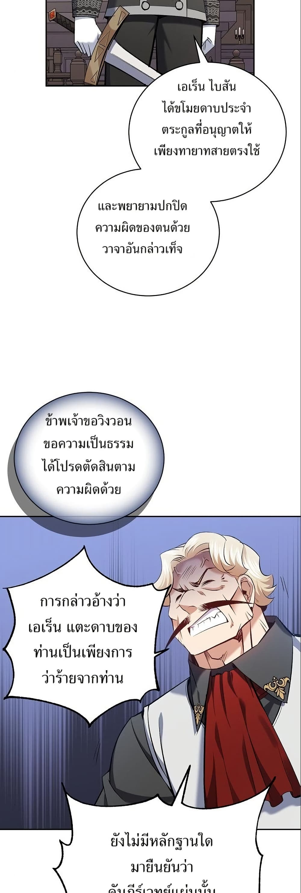 Kill the Emperor page 30